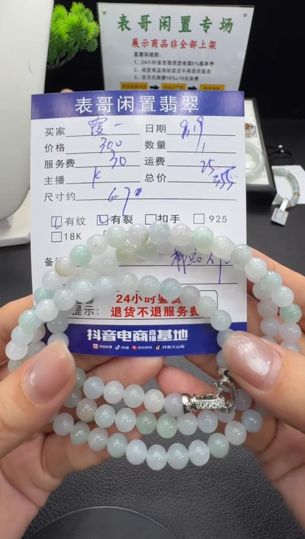 未镶嵌手串翡翠霞***行翡翠珠串