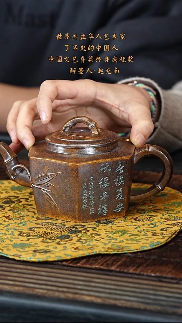 茶壶紫砂宜兴紫砂ZKN 龙骨段 六方竹节 280cc