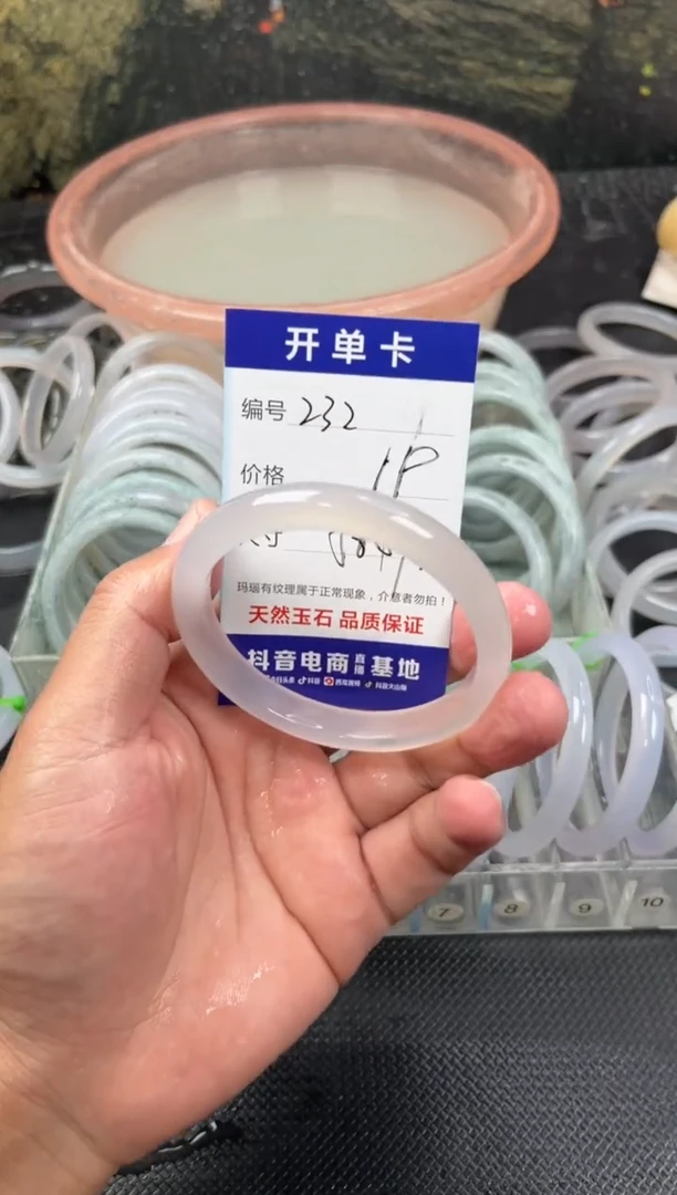 手镯玛瑙/玉髓未镶嵌卡片编号232