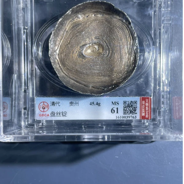 5340-贵州盘丝锭MS61-1610039763