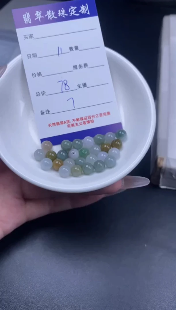 颈饰未镶嵌翡翠翡翠散珠批发DIY多样性发货