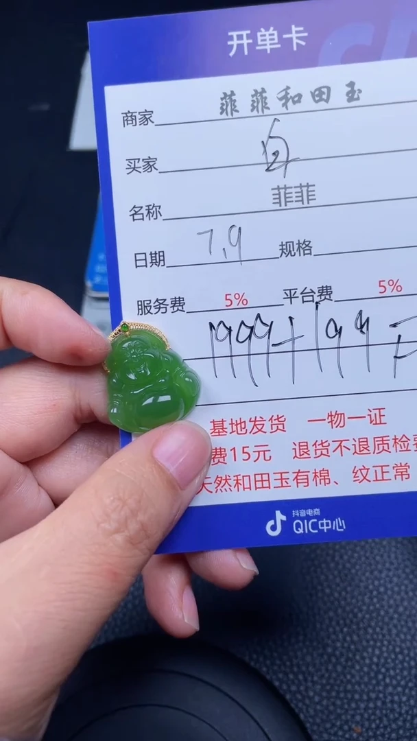 和田玉18K金镶嵌颈饰白*F1005