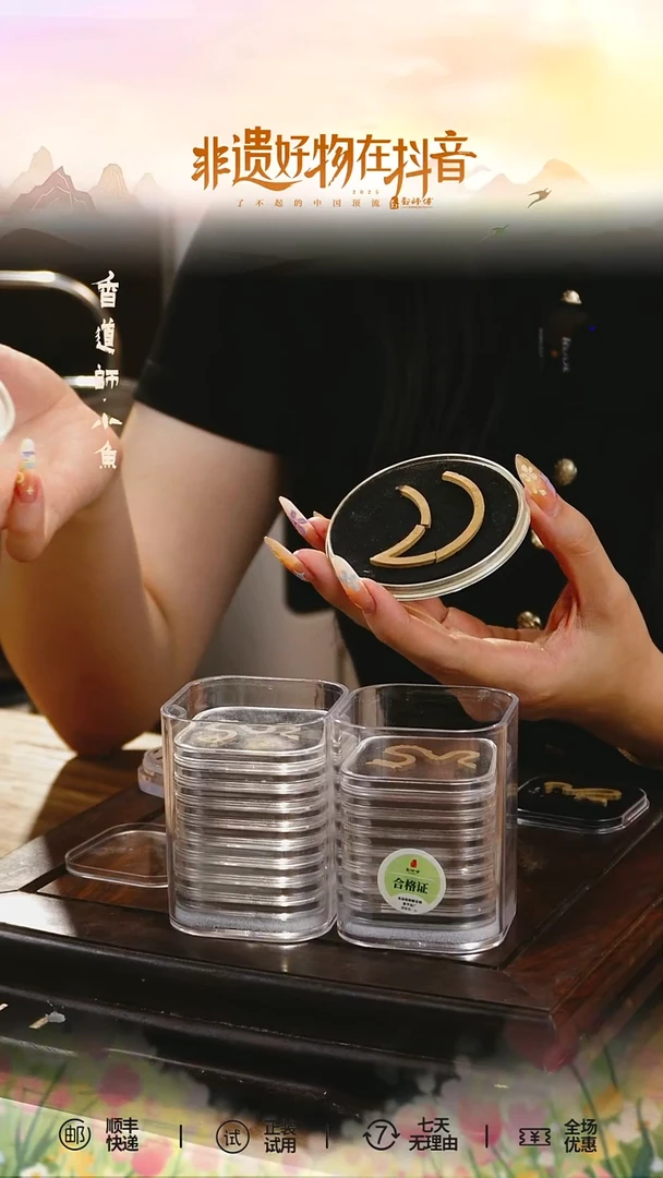 盘香笨**姐芽庄沉香盘香/5单盘