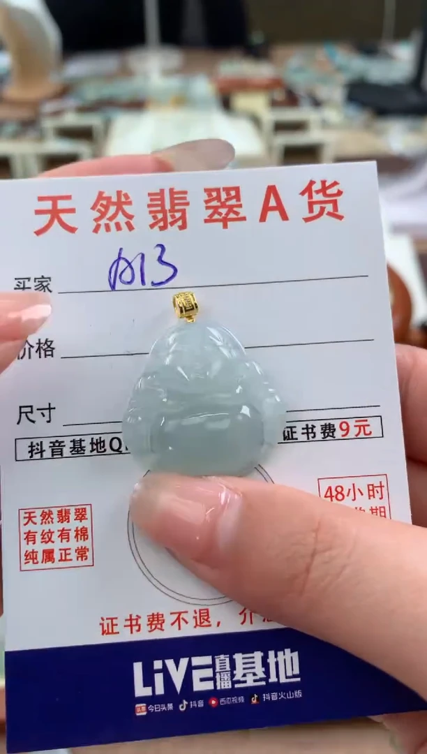 【闪购商品】翡翠颈饰18K金镶嵌天然A货翡翠挂件
