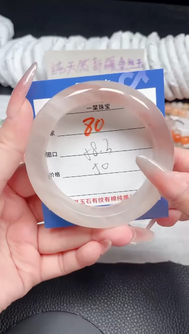 【闪购商品】石英质玉手镯未镶嵌80