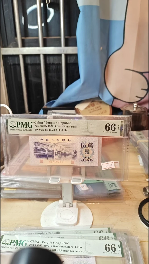 二档平水66分！0553339靓号