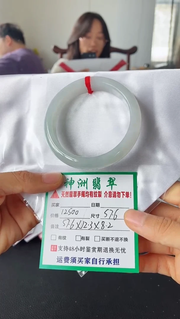 未镶嵌手镯翡翠翡翠手镯84
