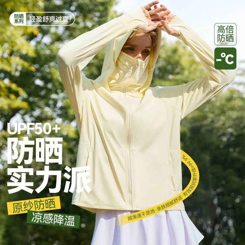 【大帽檐】防晒衣女透气防紫外线冰丝防晒服UPF200+户外冰感
