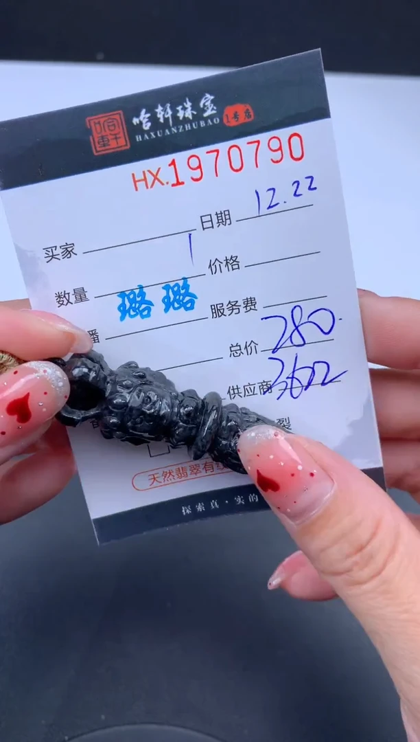 未镶嵌挂件翡翠哈轩 挂件1