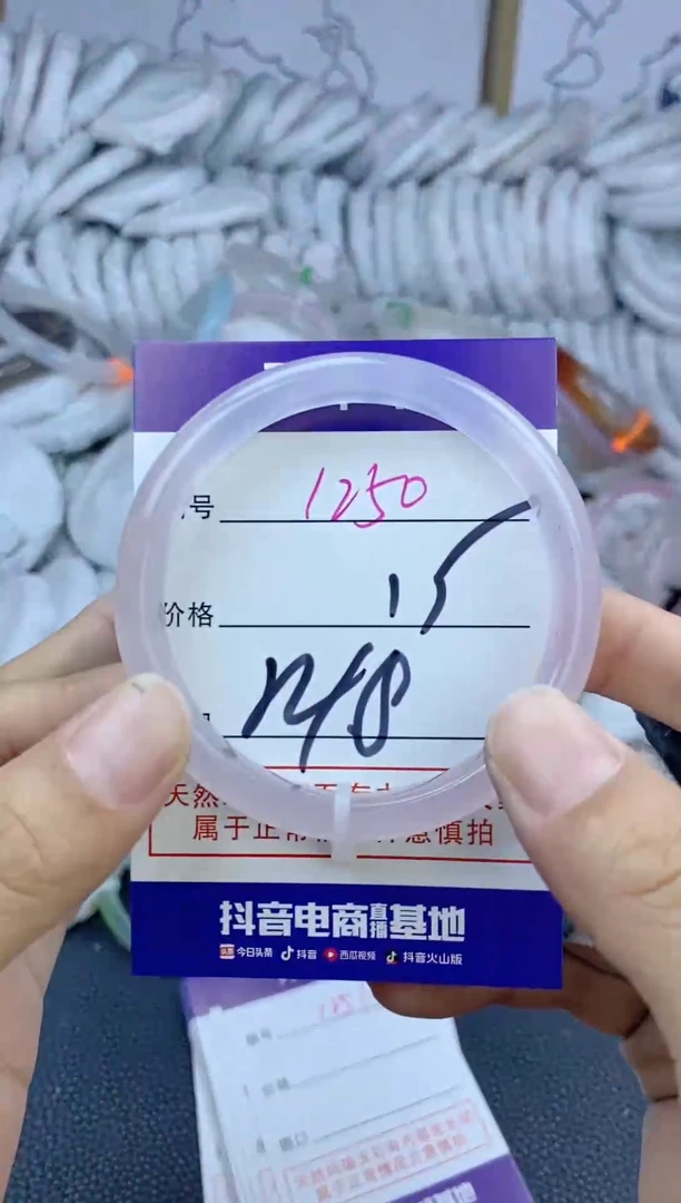 手镯玛瑙/玉髓未镶嵌1250