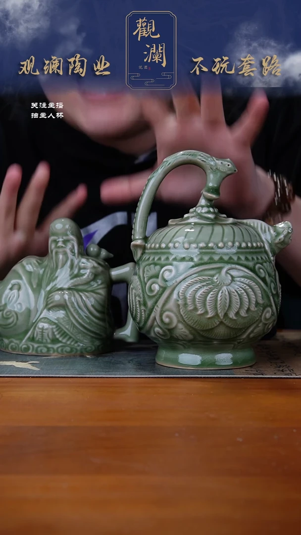 【闪购商品】微瑕耀州四绝倒流壶+微瑕两心壶