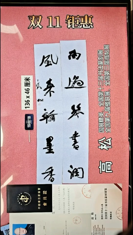 书法168    高老师书法作品