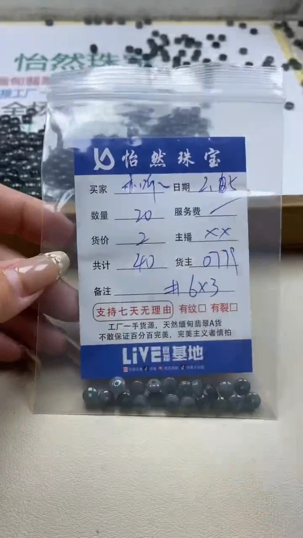 【闪购商品】翡翠手链未镶嵌亦听卡6*3（20/2）