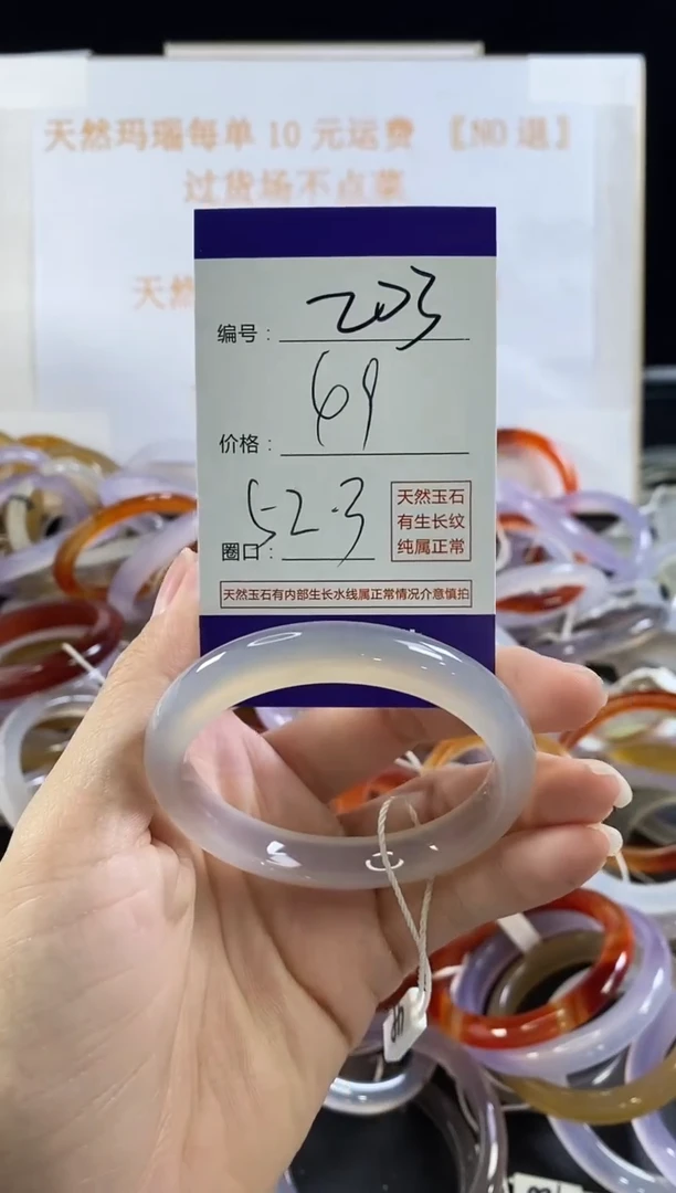 玛瑙/玉髓手镯未镶嵌203