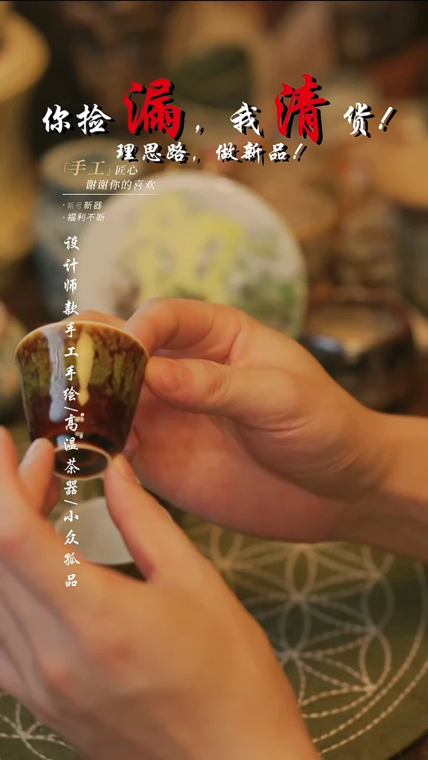 {溯本造物}瓷片*** 同款一个231{窑变色}