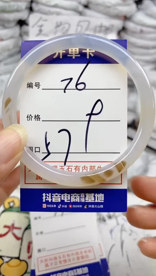 手镯玛瑙/玉髓未镶嵌76