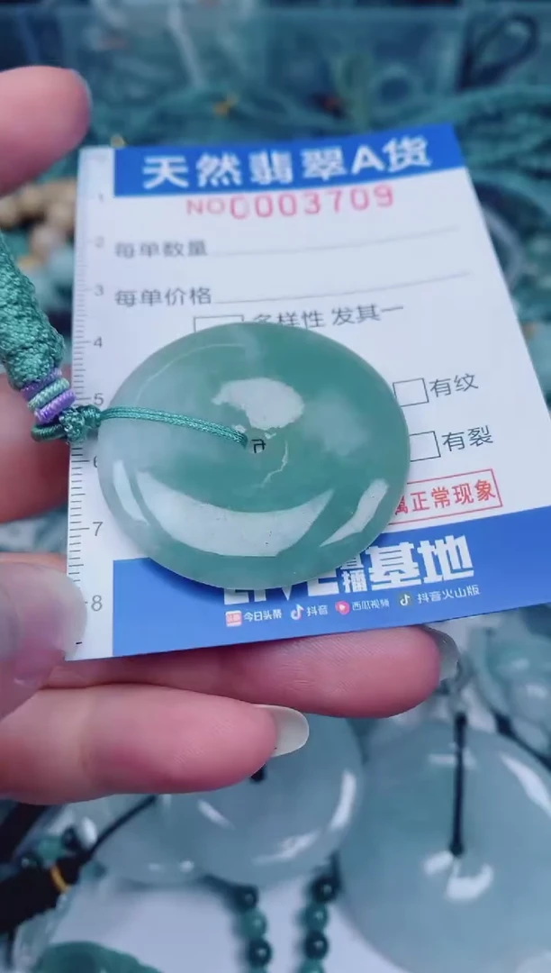 颈饰未镶嵌翡翠00003709