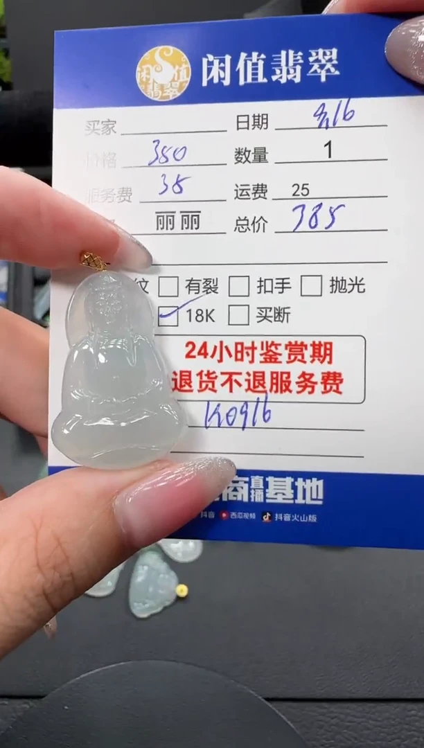 吊坠(不含链)18K金镶嵌翡翠翡翠吊坠