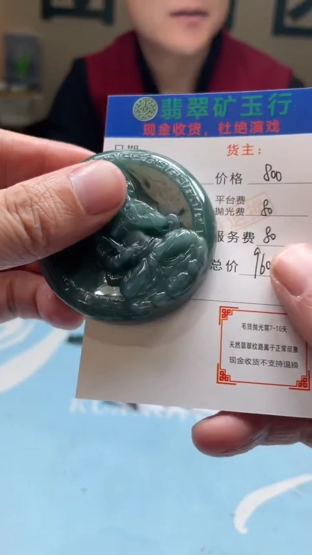 未镶嵌定制翡翠咖**~-毛货-不退不换