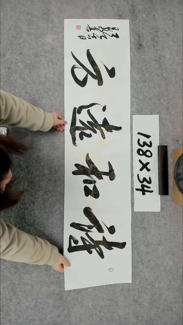 书法吕老师书法作品