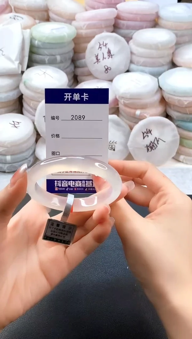 手镯玛瑙/玉髓未镶嵌2089圈口56