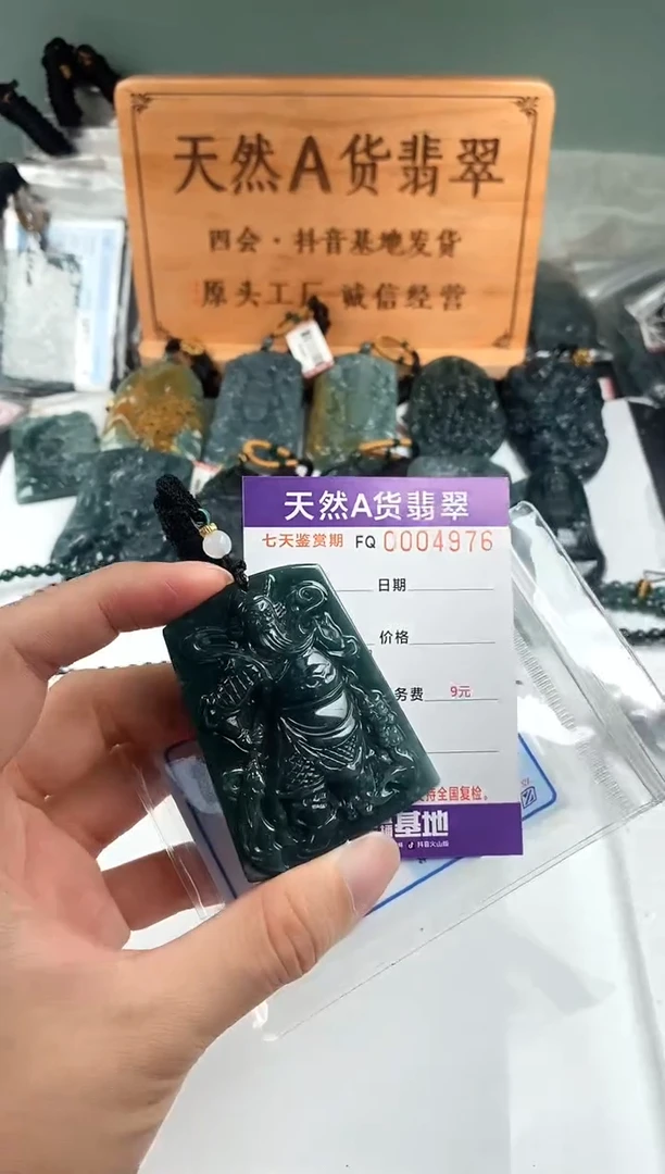 颈饰未镶嵌翡翠