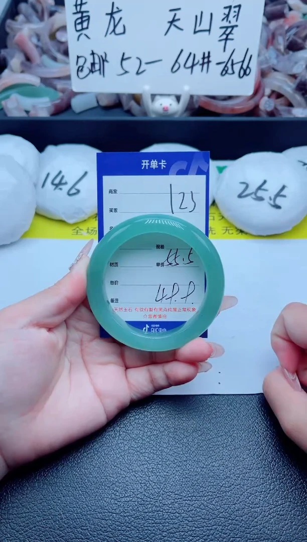 石英质玉手镯未镶嵌123-55