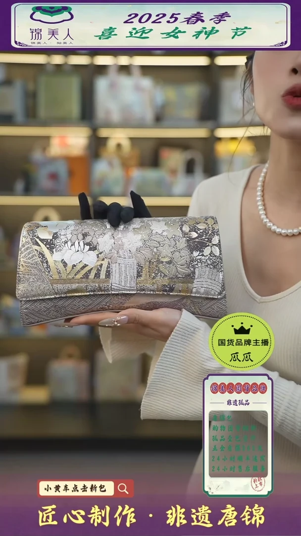 【闪购商品】织绣瓜瓜女神节非遗唐锦豆沙灰手拿包56