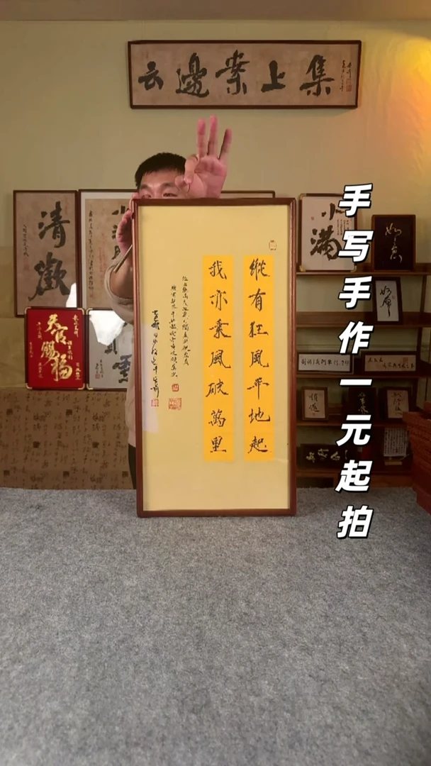 书法@*白手写书法 文创摆台实木