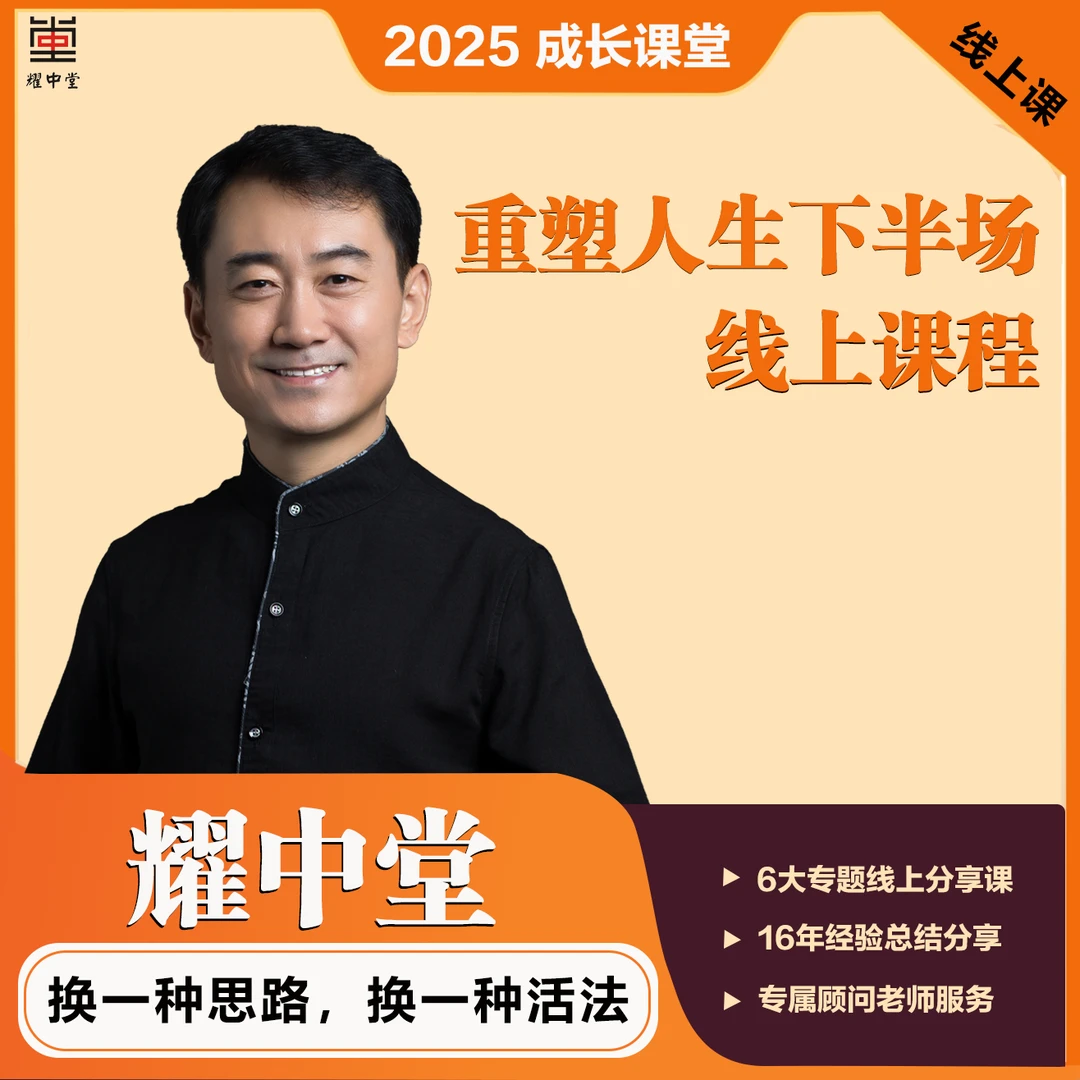 重塑人生下半场装饰画定制胡老师【苹果手机可下单】