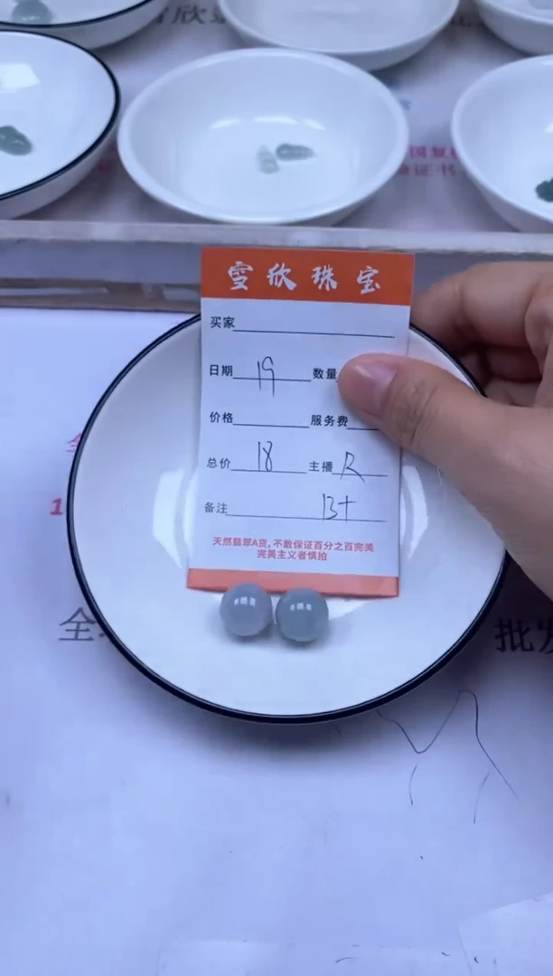 颈饰未镶嵌翡翠雪欣散珠定制diy