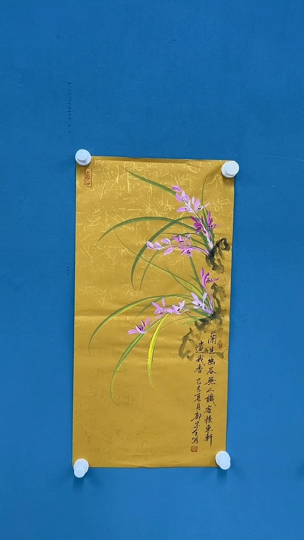 国画 国画8.22-馆藏-郭宗全-四尺四开-7-不带国检证书