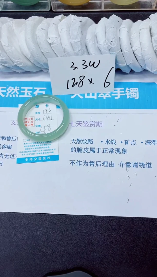 石英质玉手镯未镶嵌123/64