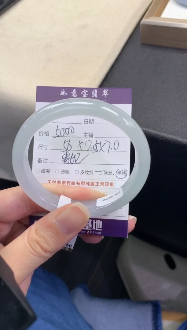 翡翠手镯（贵妃镯）未镶嵌..........