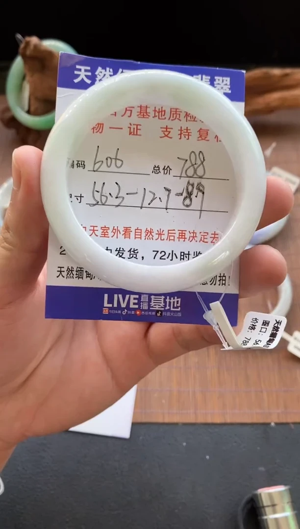 未镶嵌手镯翡翠圈口56.3编号606