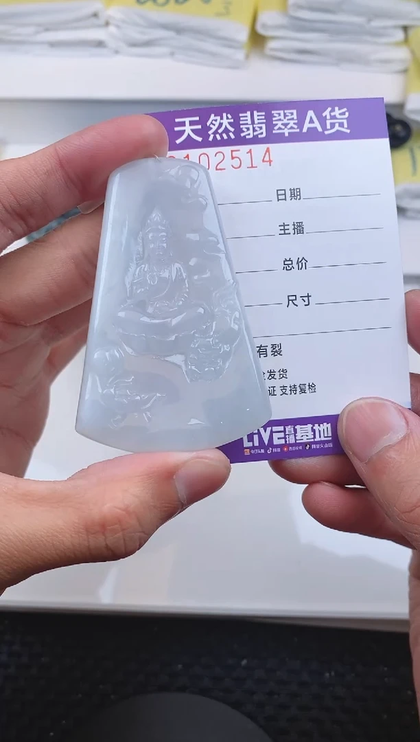 【闪购商品】翡翠颈饰未镶嵌2514......