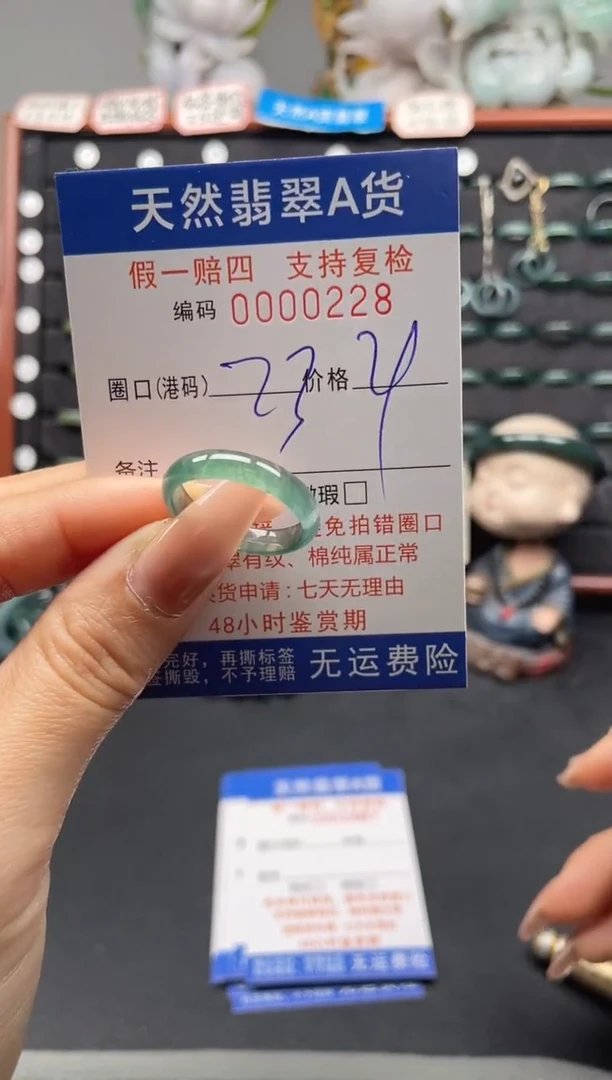 未镶嵌戒指翡翠23*0228