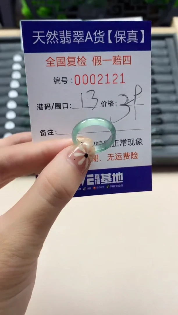 翡翠戒指未镶嵌天然002121