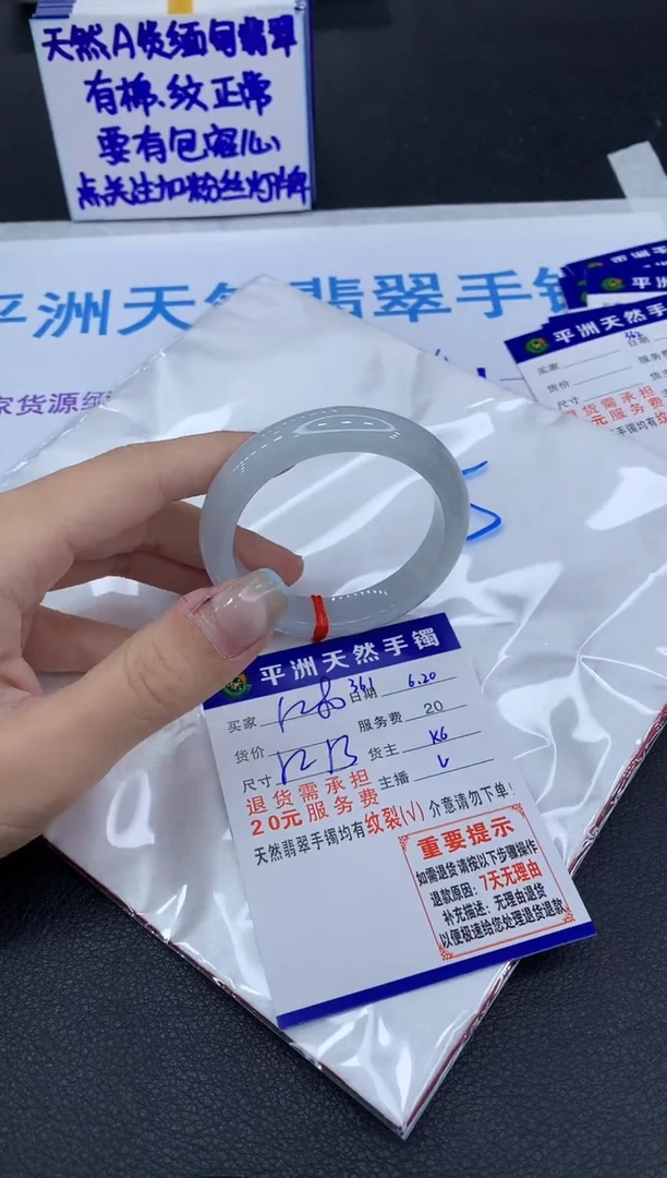 翡翠手镯未镶嵌1