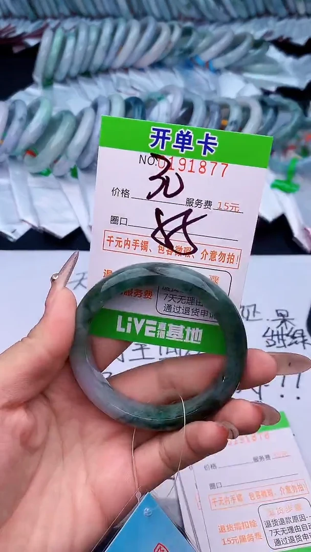未镶嵌手镯翡翠77天然缅甸A货
