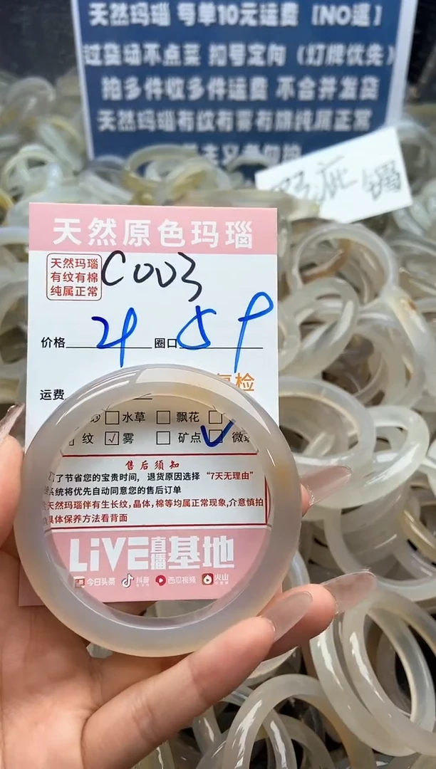【闪购商品】玛瑙/玉髓手镯未镶嵌003