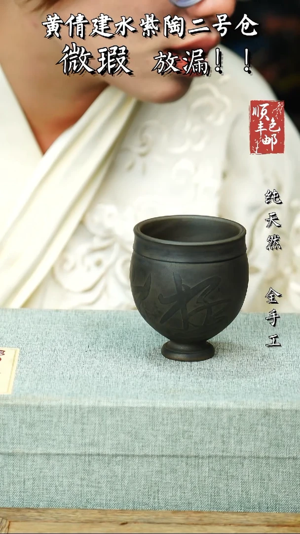壶微瑕黄倩建水紫陶250