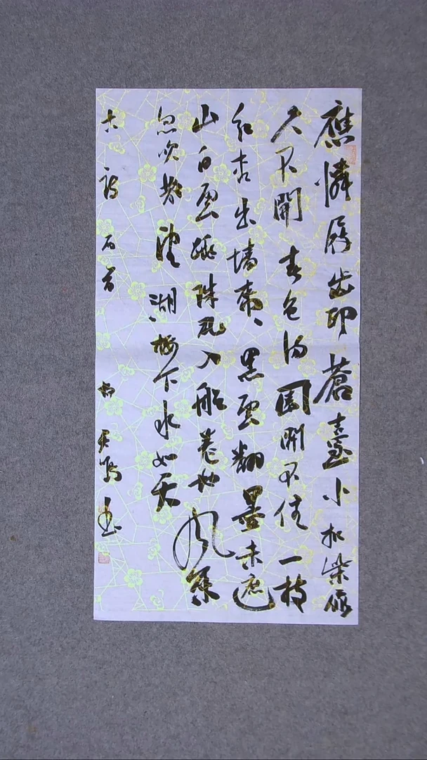 书法杨天鸣 山东临沂69*34两平尺