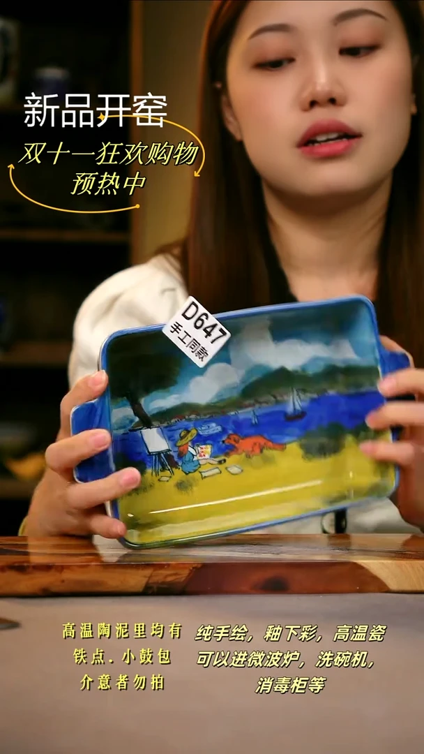 其他D647陶然集器瓷器