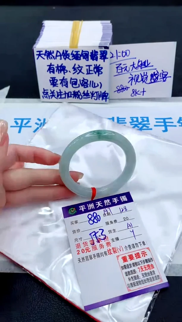 未镶嵌手镯翡翠111