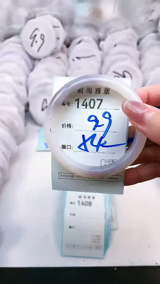 【闪购商品】玛瑙/玉髓手镯未镶嵌1407