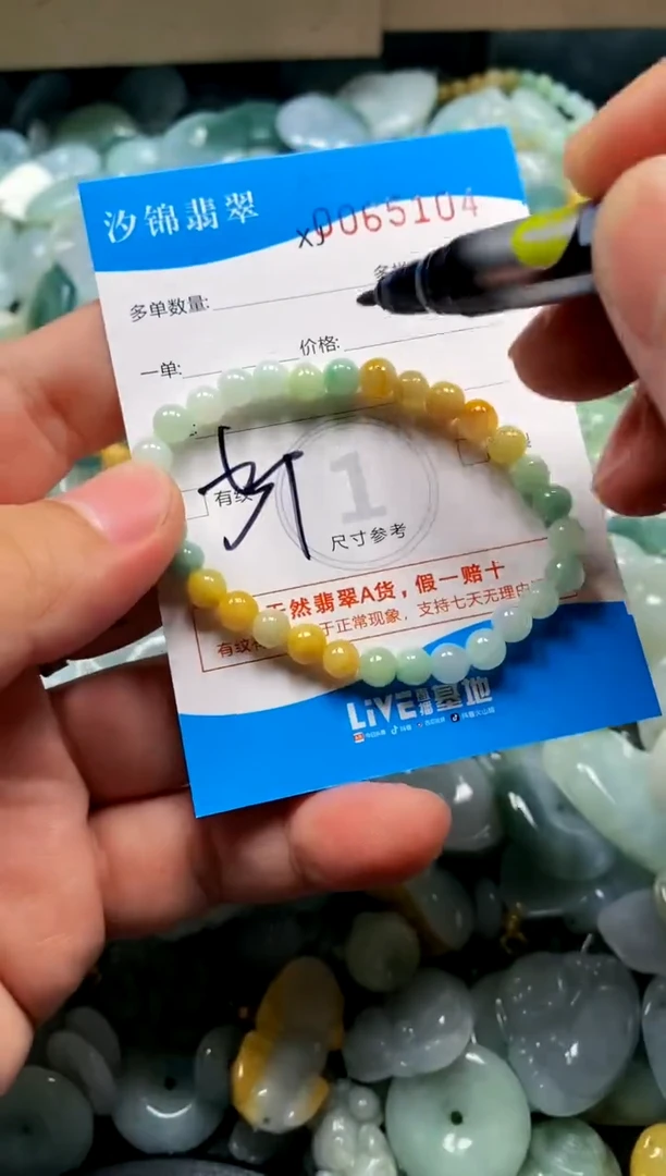 颈饰未镶嵌翡翠闪购商品0065104