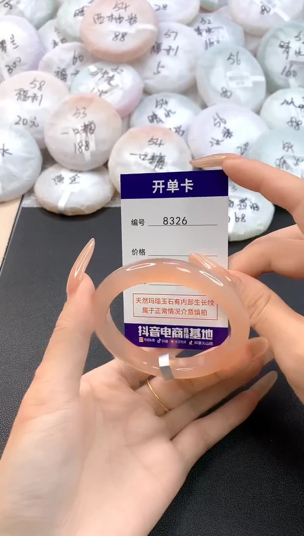 玛瑙/玉髓手镯未镶嵌8326圈口55