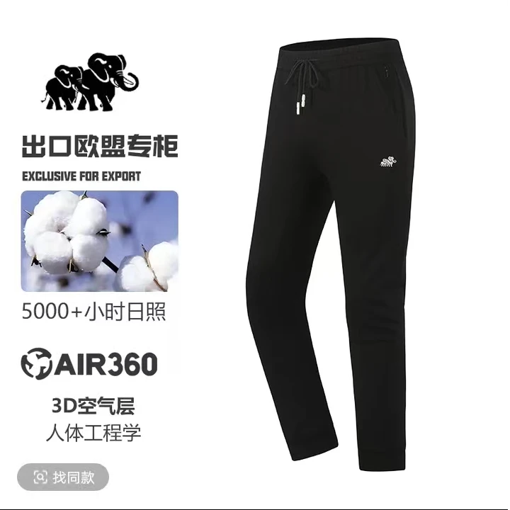 2025大象秋冬新款空气棉休闲裤-7799