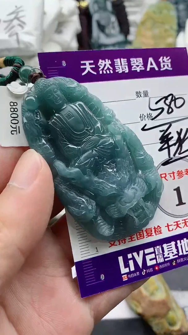 颈饰未镶嵌翡翠888